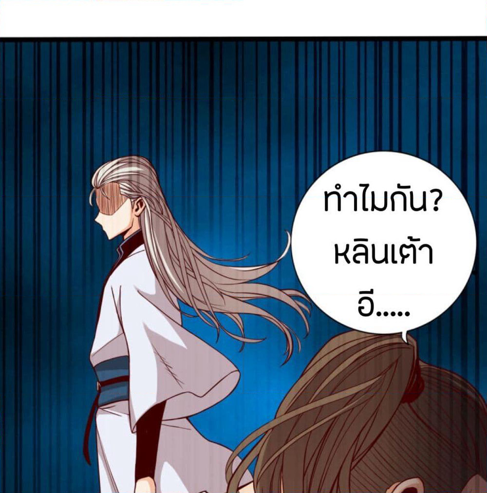 Path to Heaven page 2