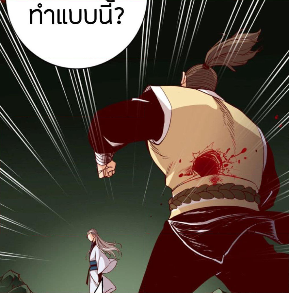Path to Heaven page 5