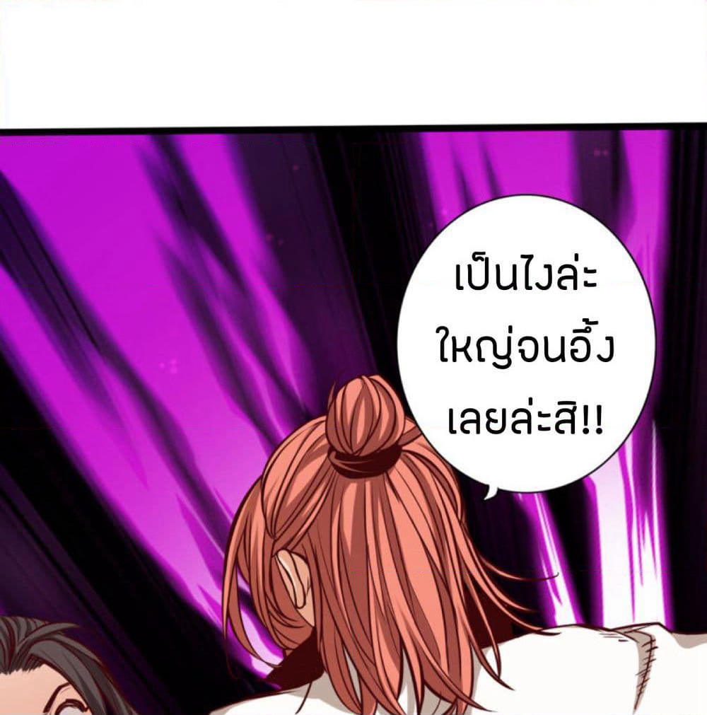 Path to Heaven page 2