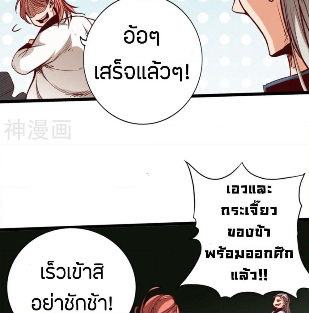 Path to Heaven page 6