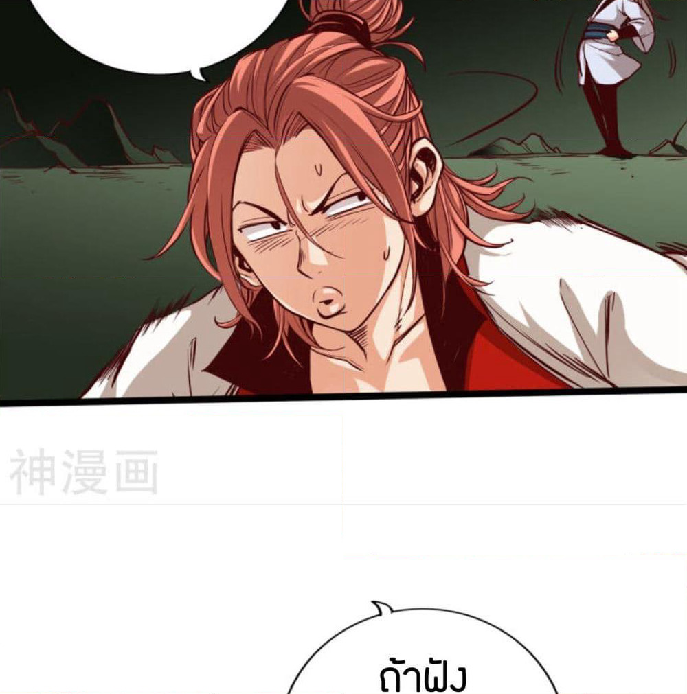 Path to Heaven page 7