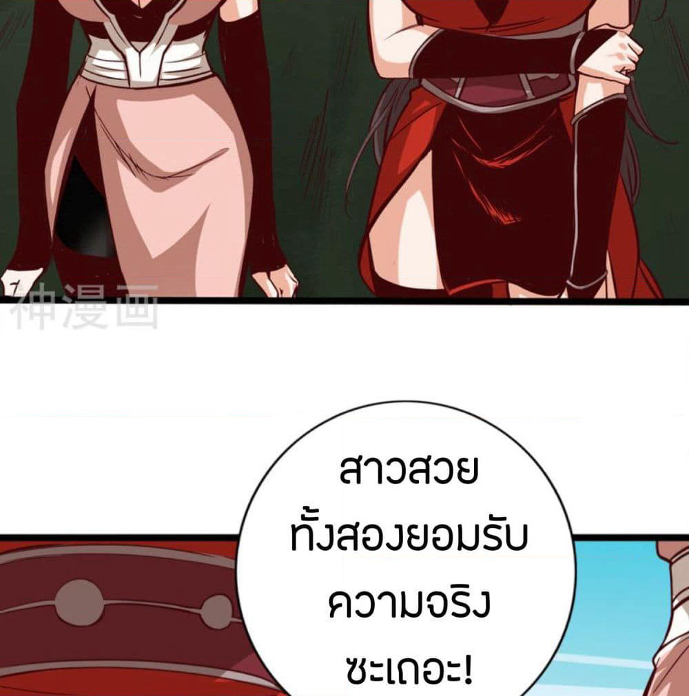 Path to Heaven page 12