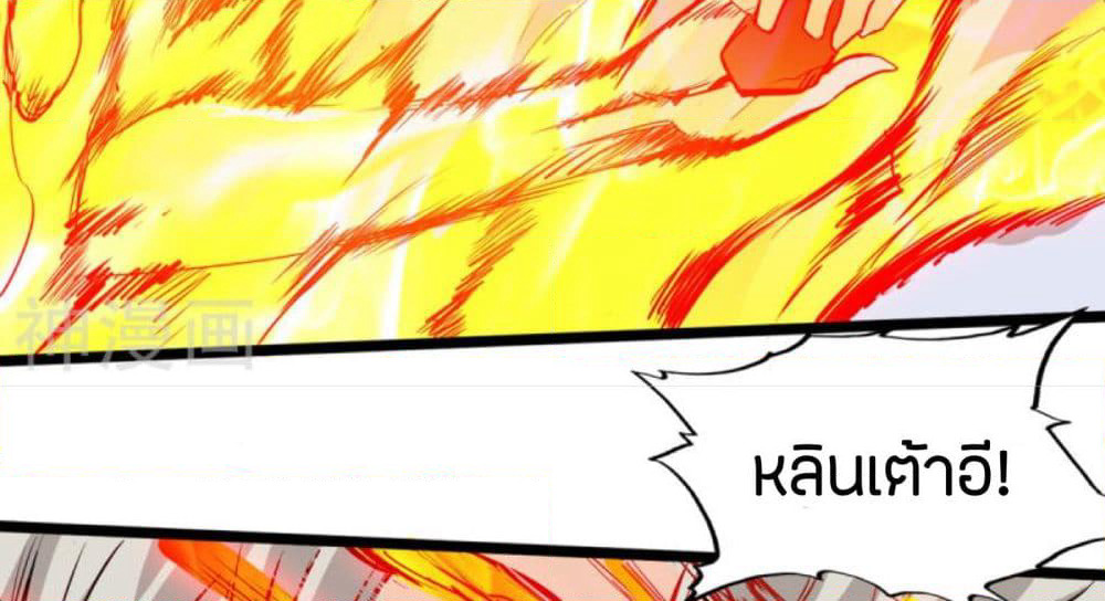 Path to Heaven page 12