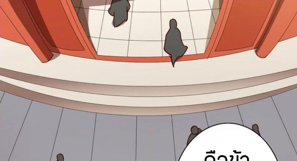 Path to Heaven page 80
