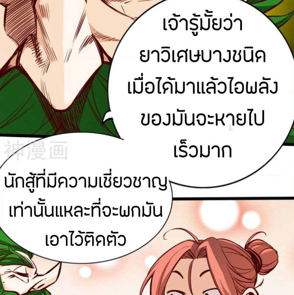 Path to Heaven page 8