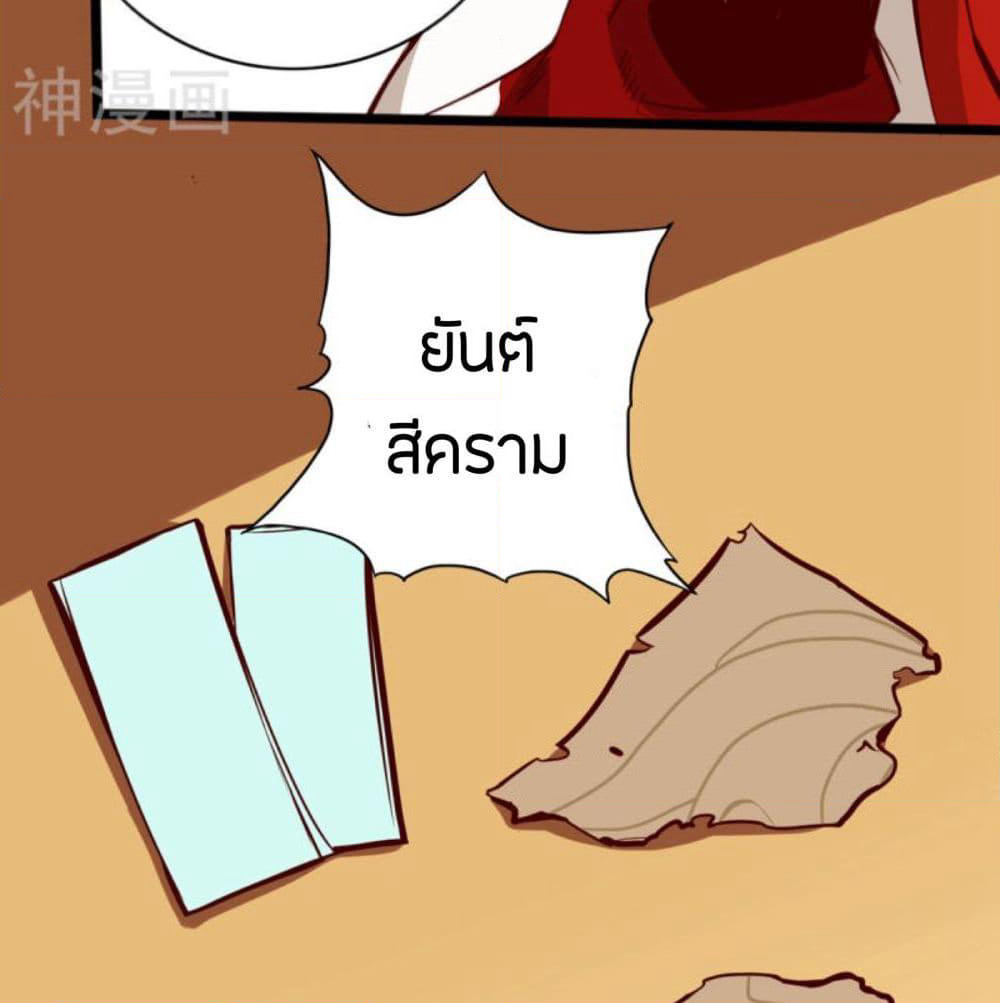 Path to Heaven page 11