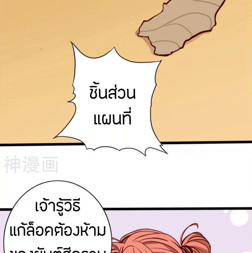 Path to Heaven page 12