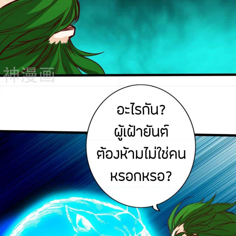 Path to Heaven page 23