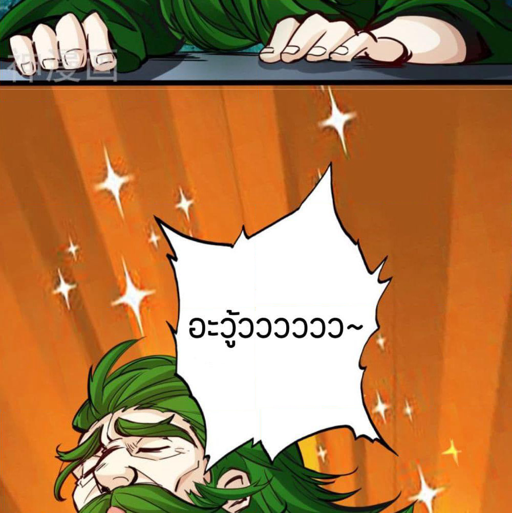 Path to Heaven page 46