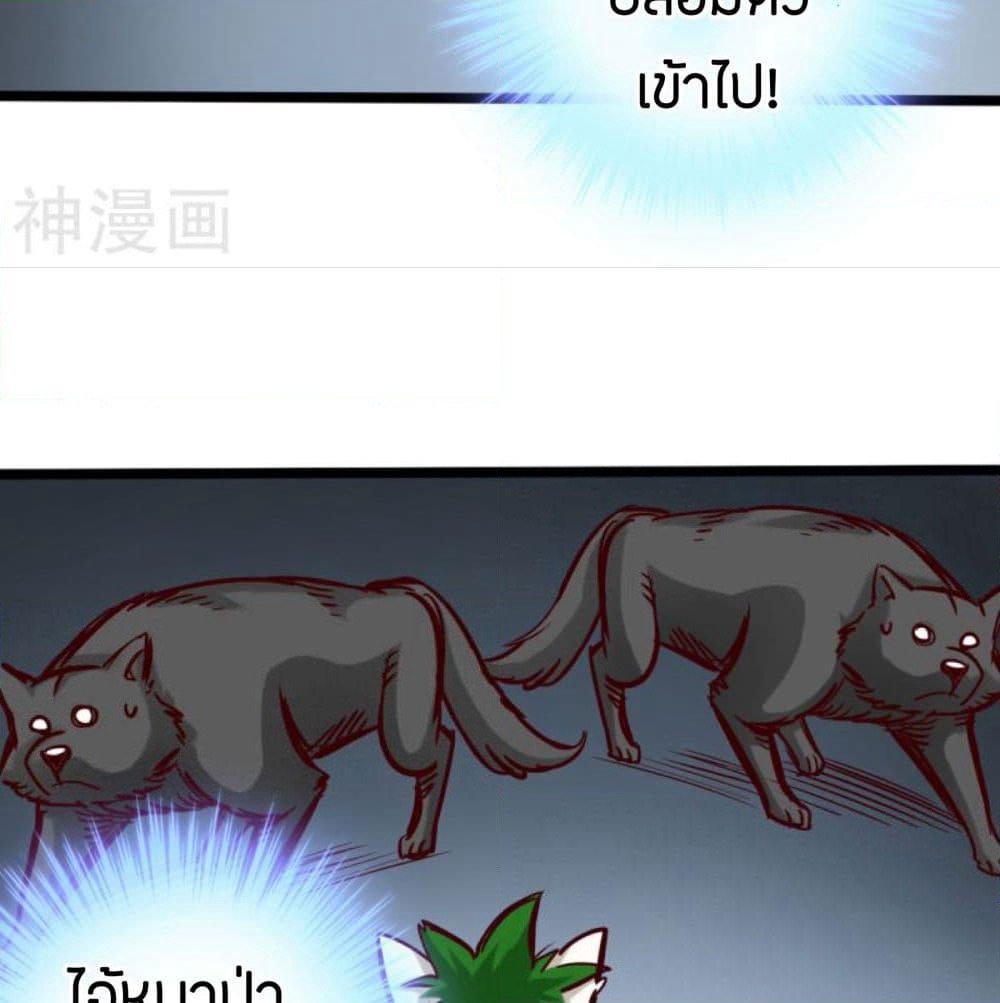 Path to Heaven page 59
