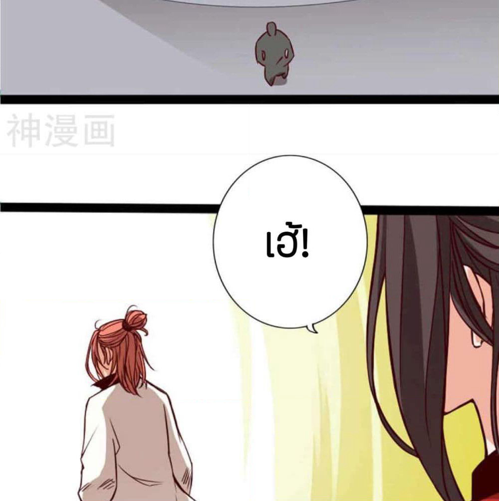 Path to Heaven page 21