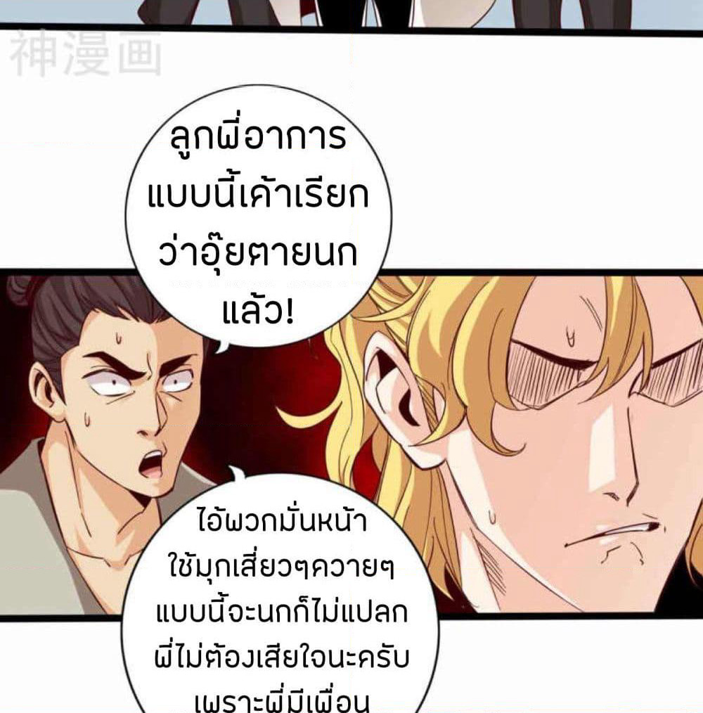 Path to Heaven page 3