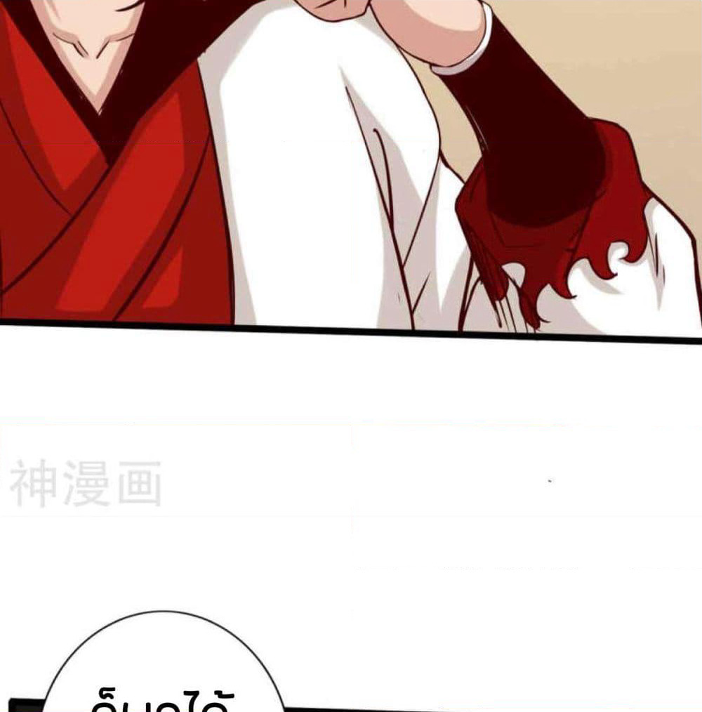Path to Heaven page 21