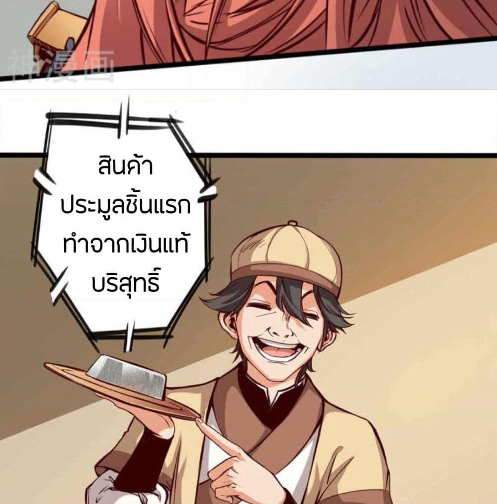 Path to Heaven page 49