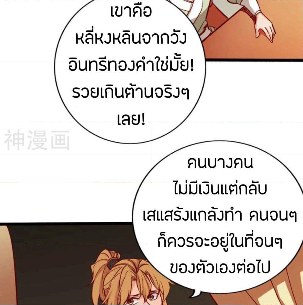 Path to Heaven page 3