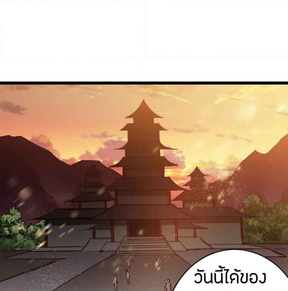 Path to Heaven page 2