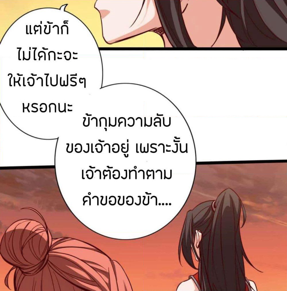 Path to Heaven page 8