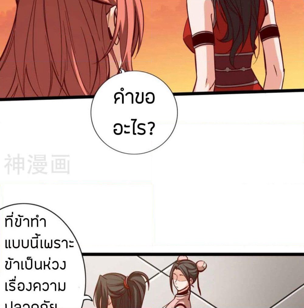 Path to Heaven page 9
