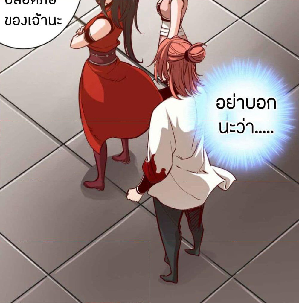 Path to Heaven page 10