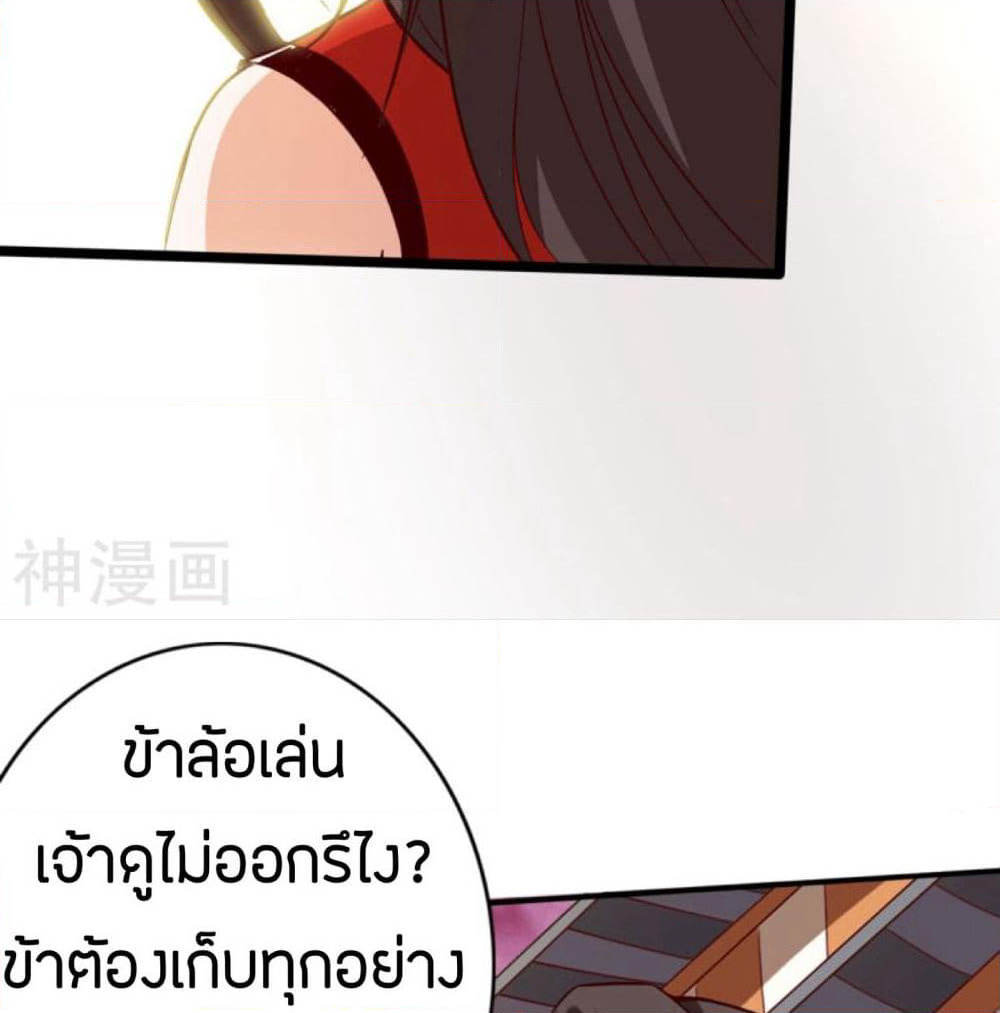 Path to Heaven page 25