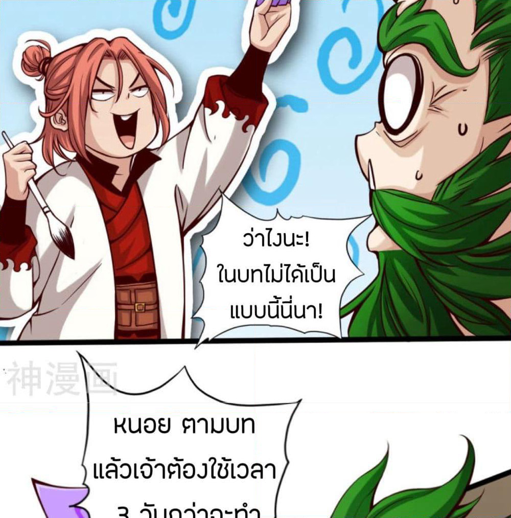 Path to Heaven page 44