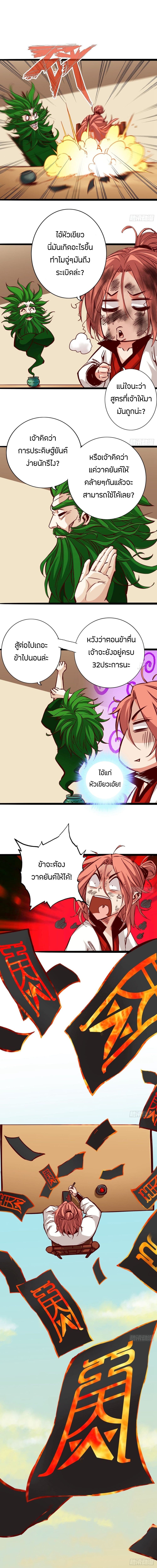 Path to Heaven page 3
