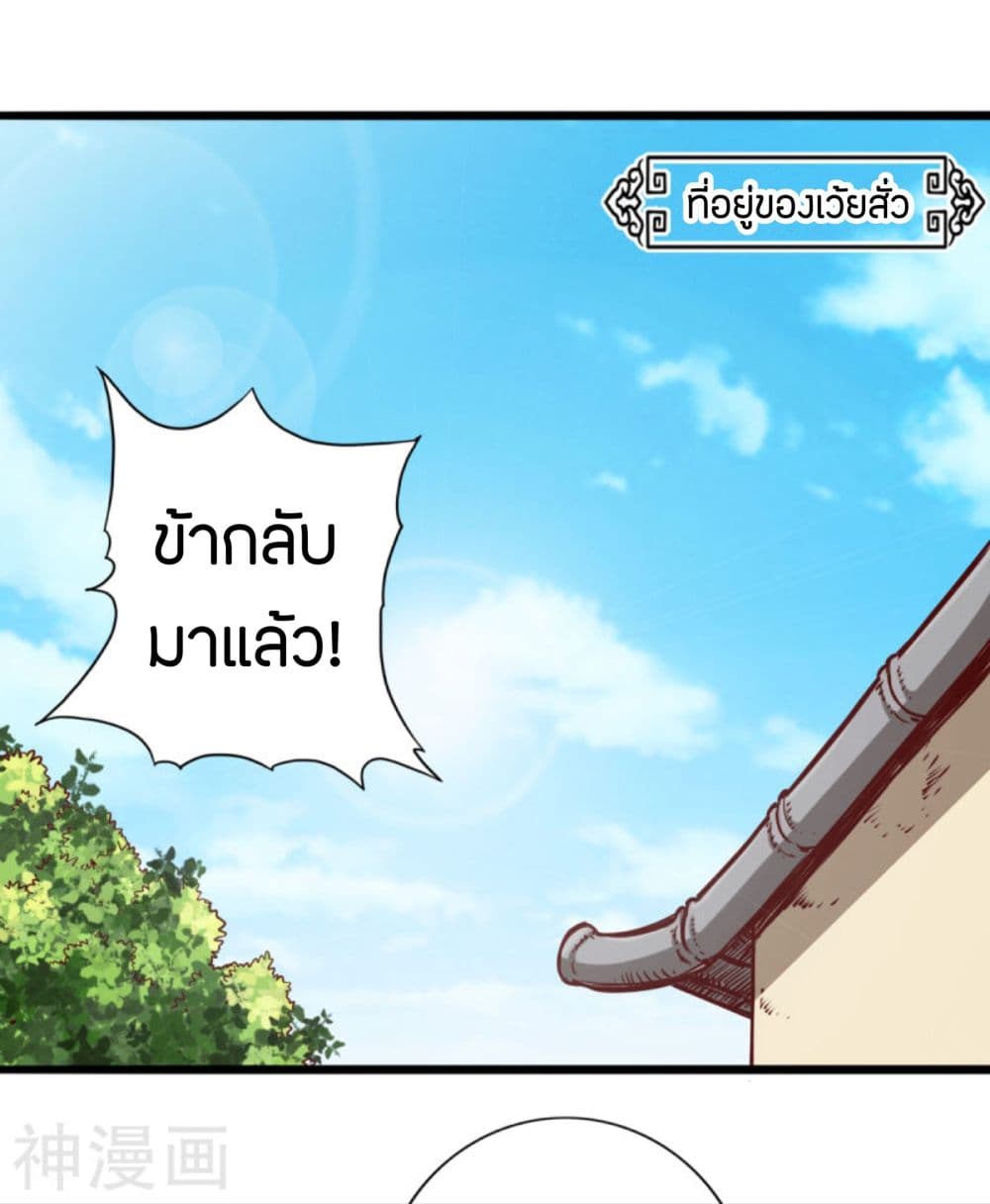 Path to Heaven page 2
