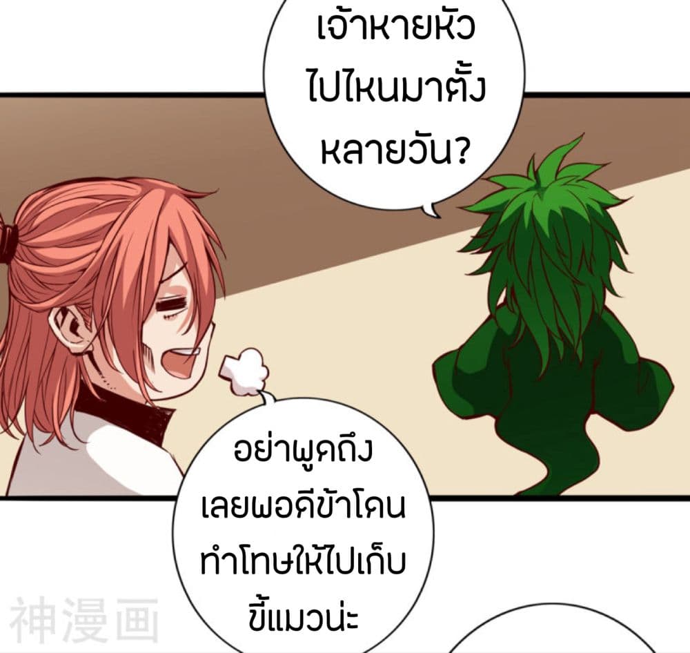 Path to Heaven page 3