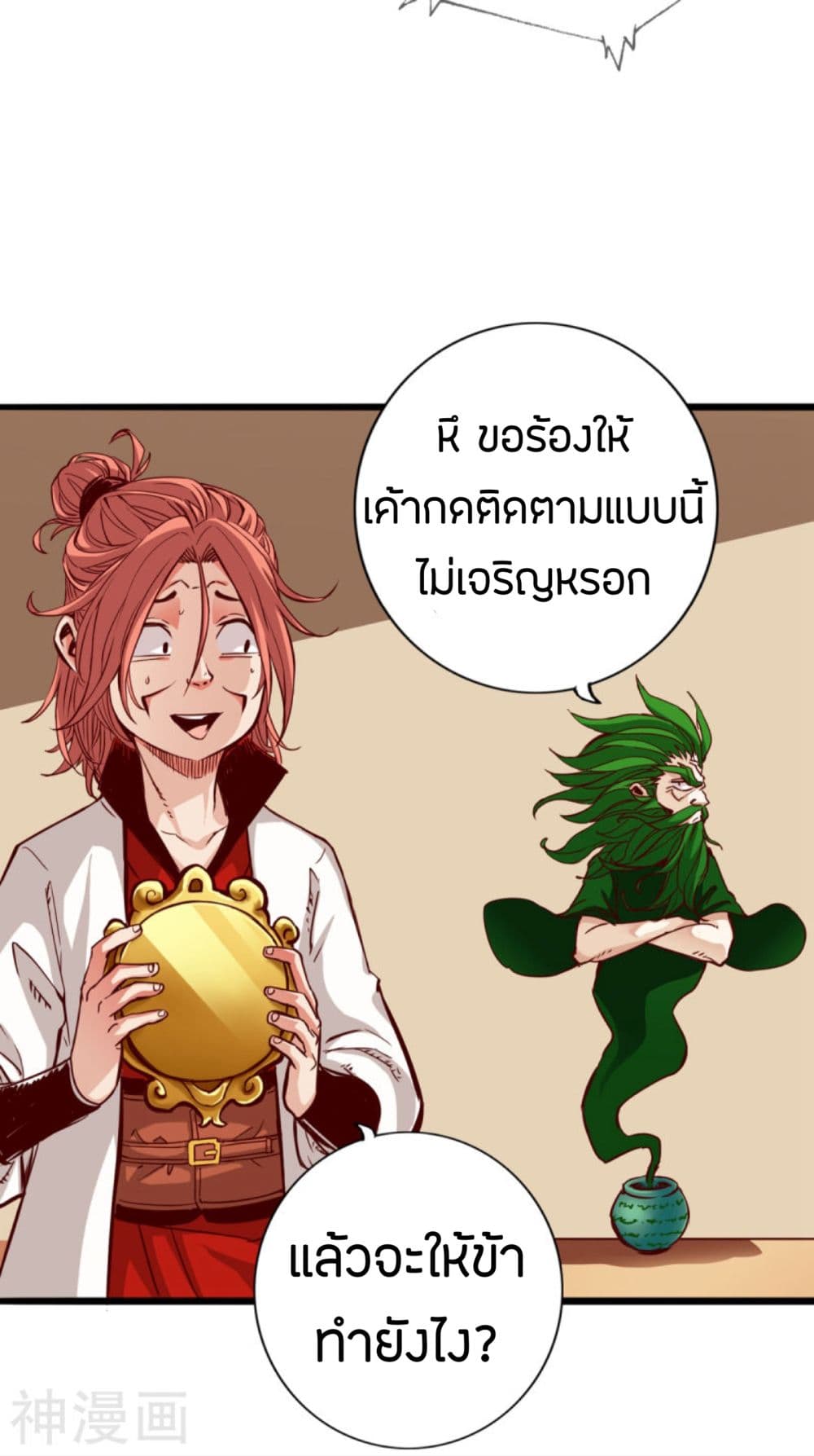Path to Heaven page 8