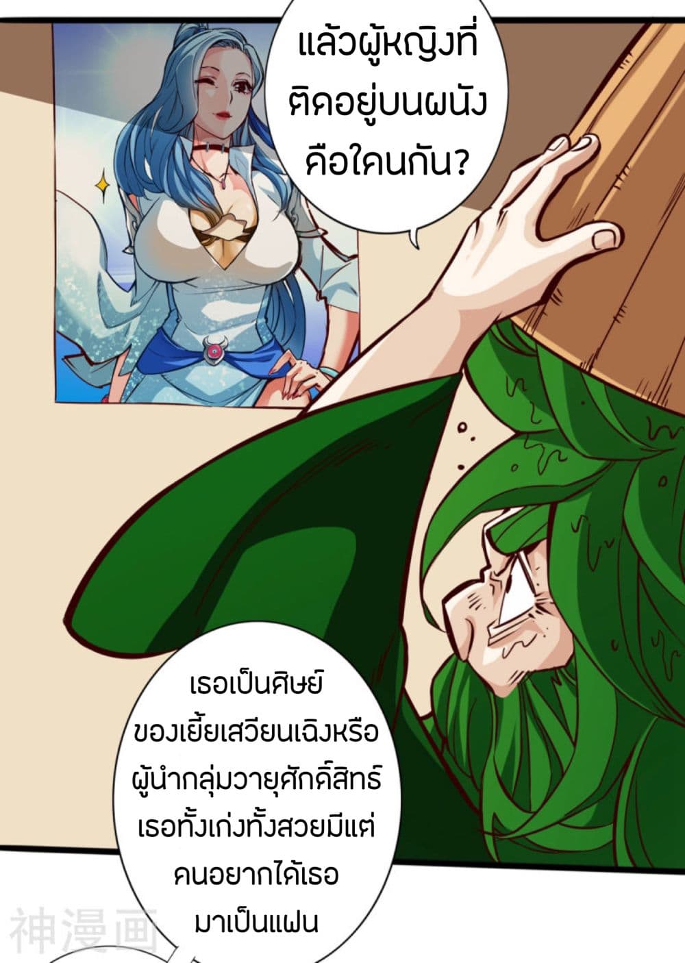 Path to Heaven page 13