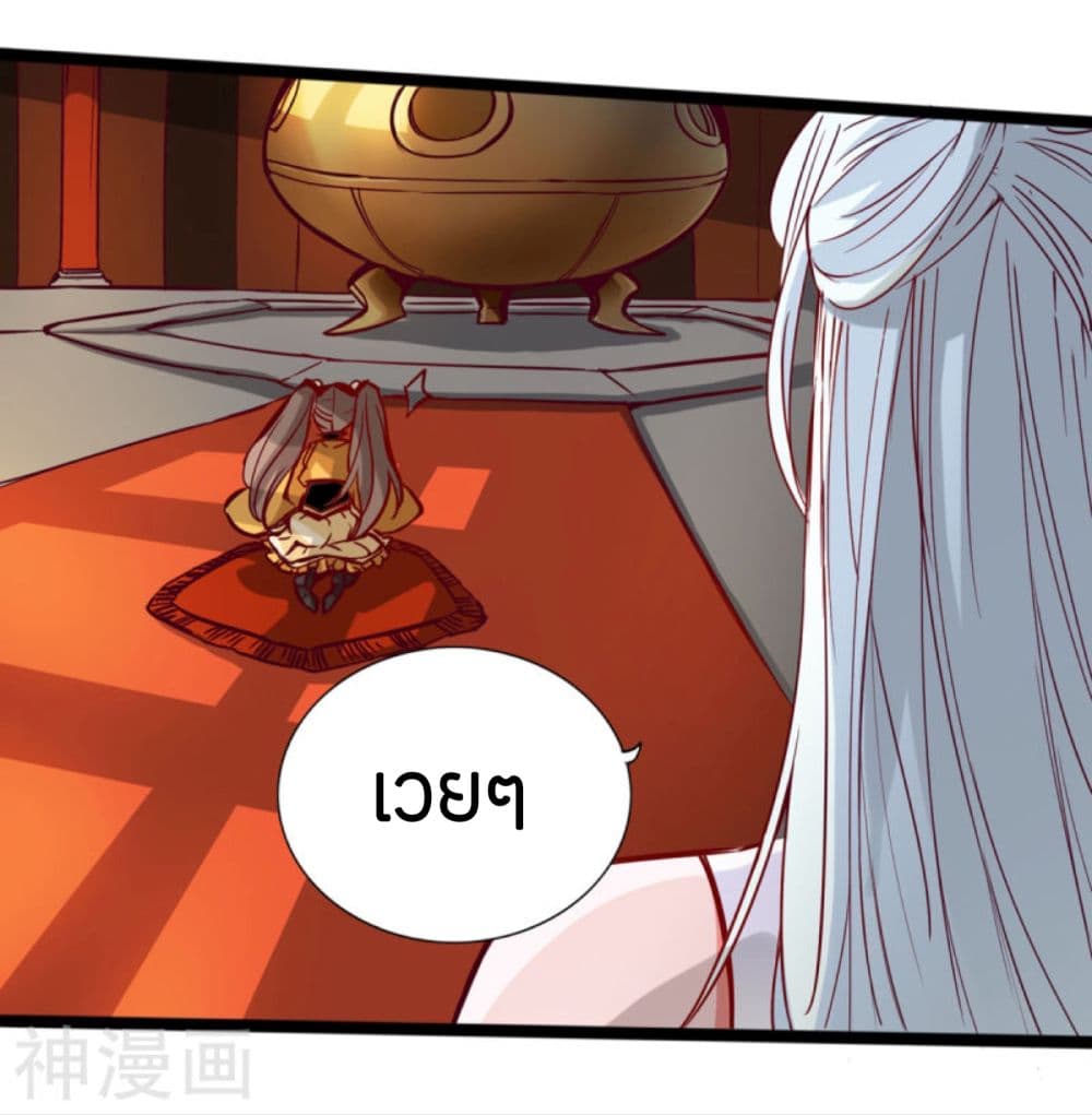 Path to Heaven page 33