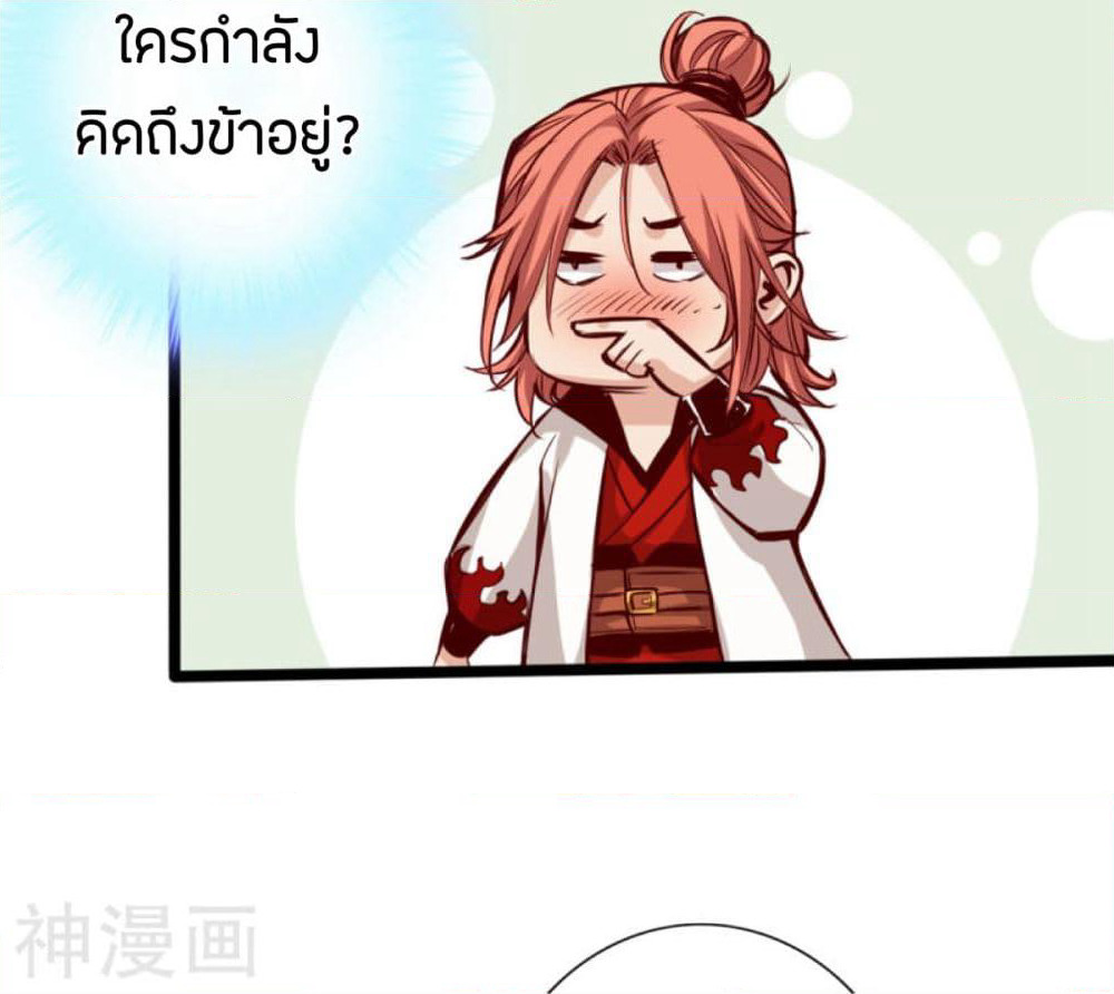 Path to Heaven page 3