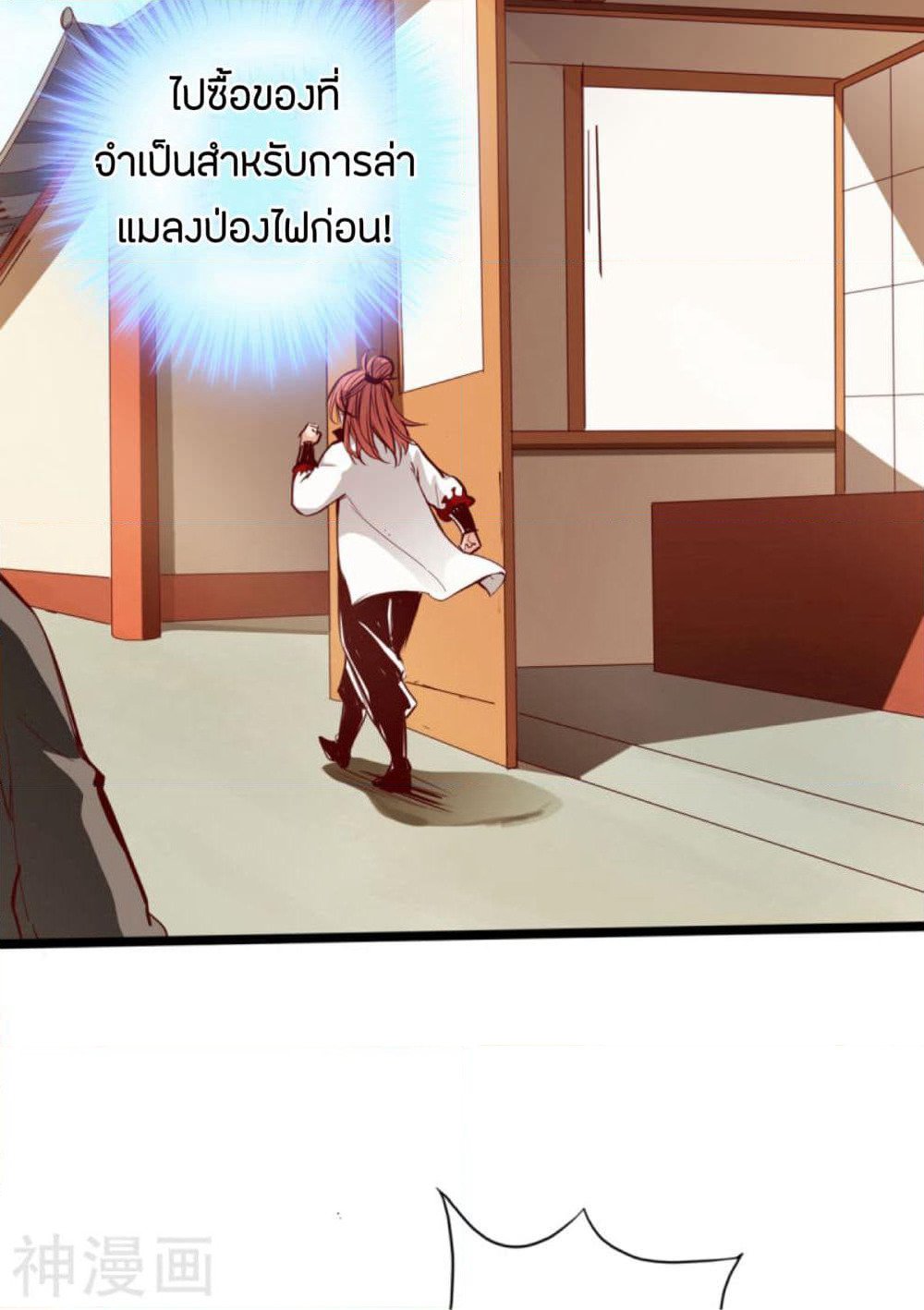 Path to Heaven page 6