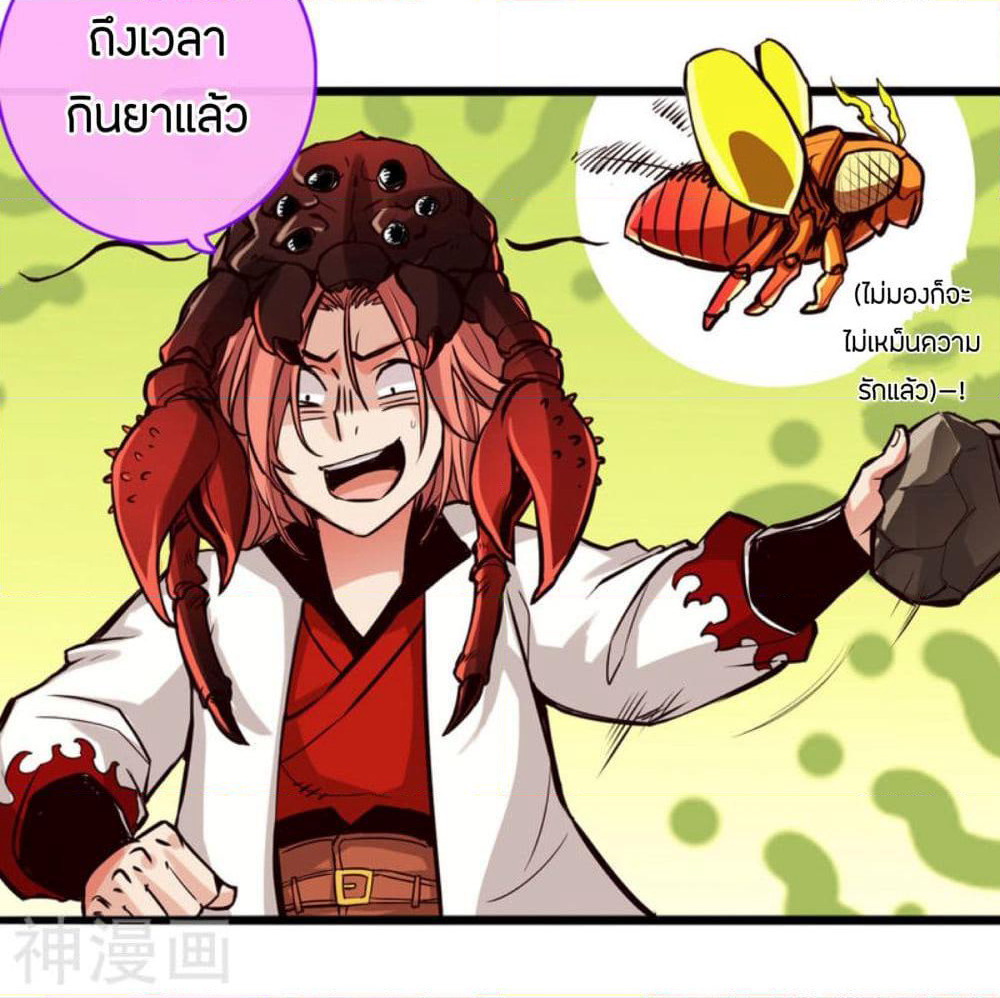 Path to Heaven page 23