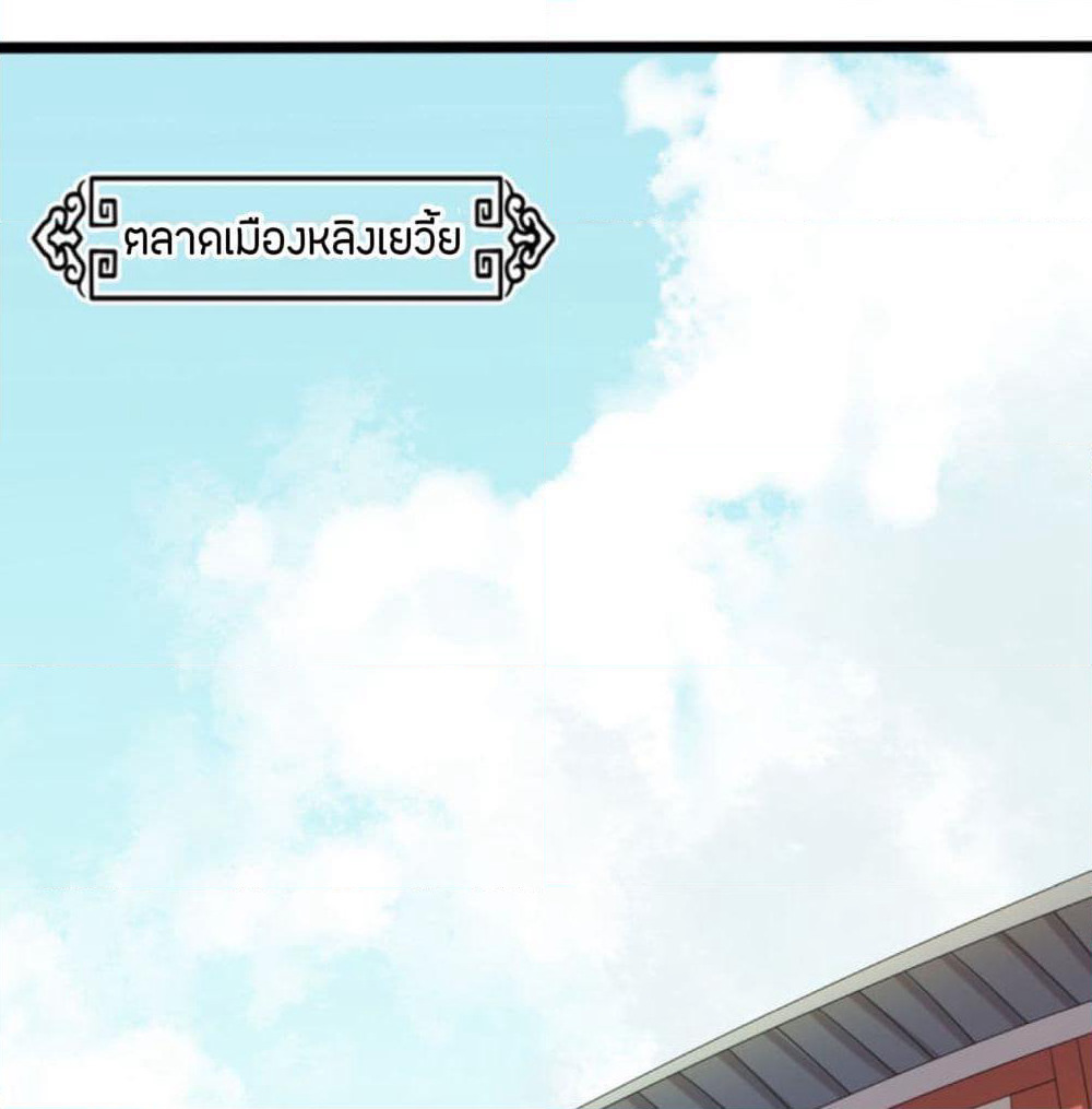 Path to Heaven page 2