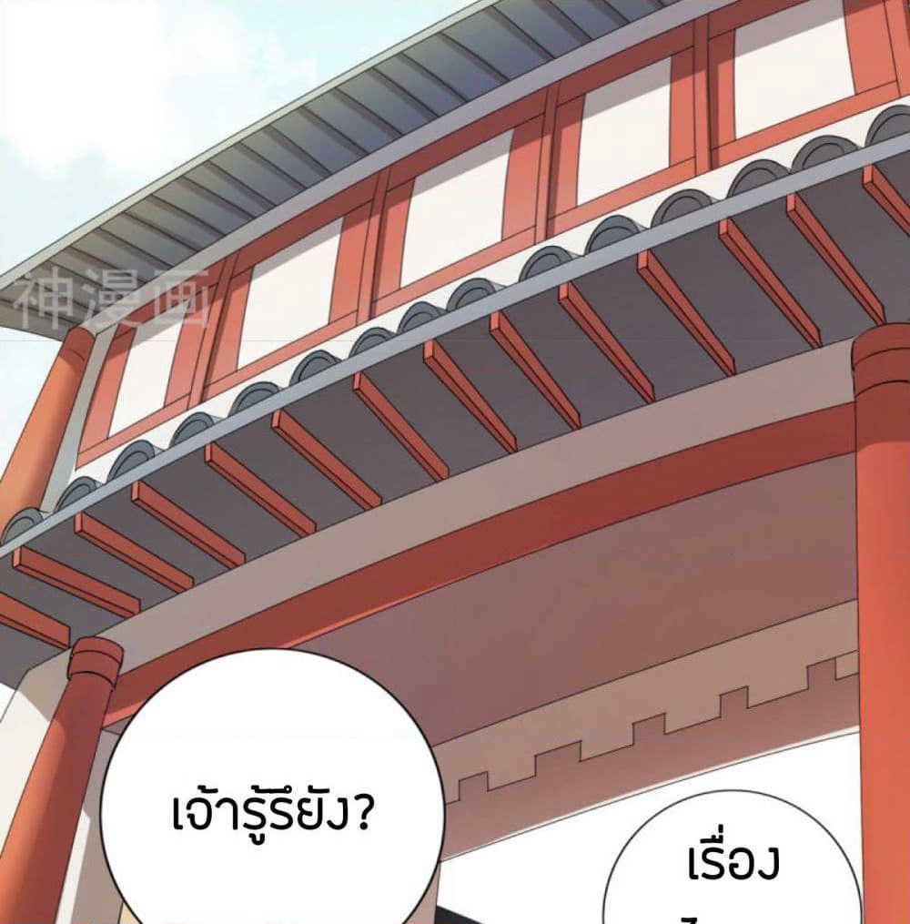 Path to Heaven page 3