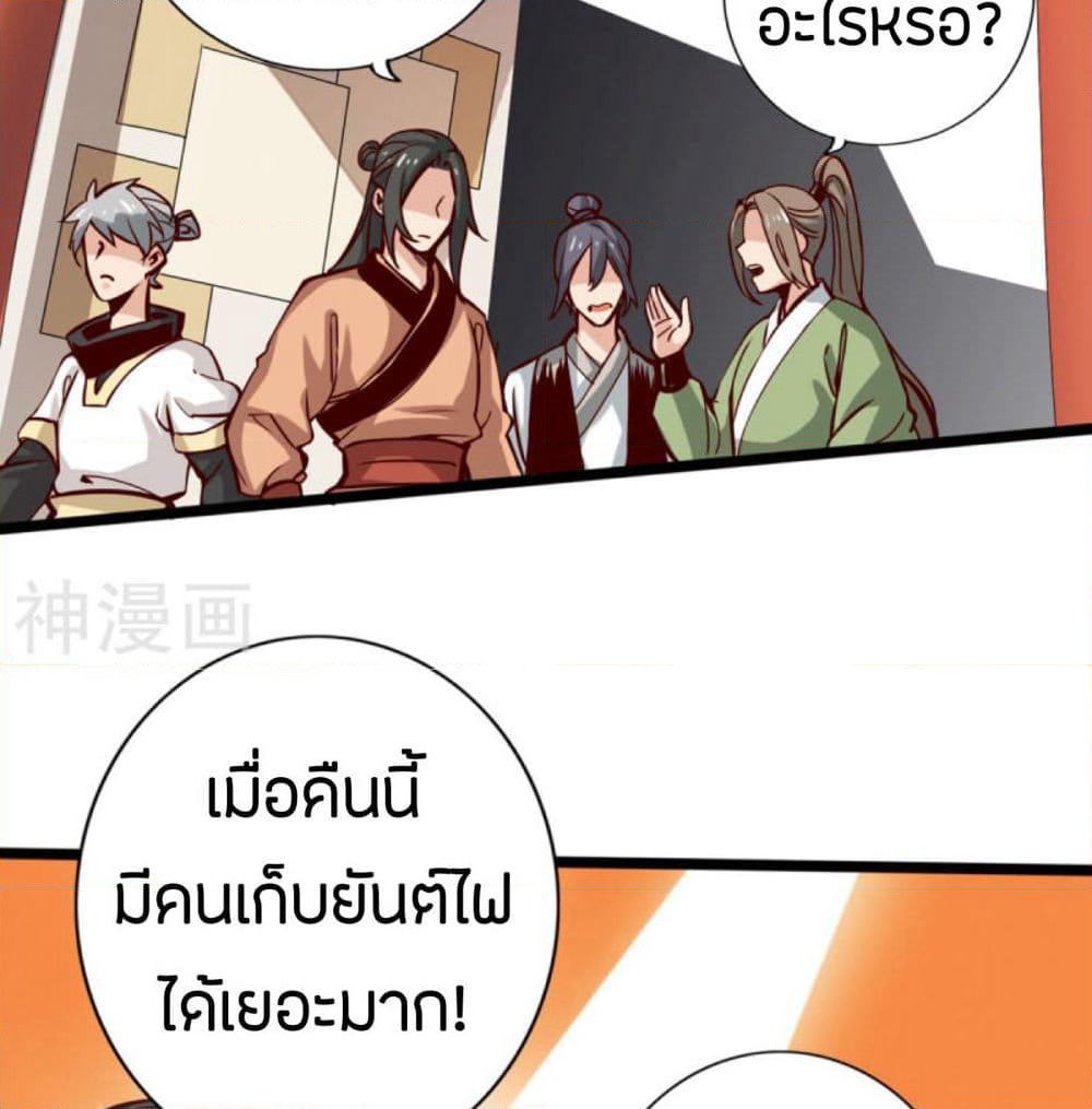 Path to Heaven page 4