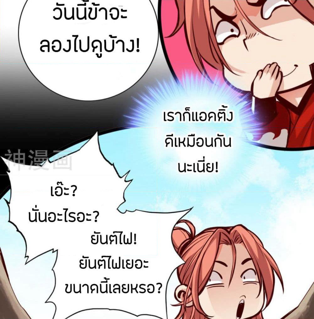 Path to Heaven page 6