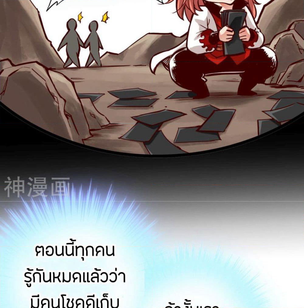 Path to Heaven page 7