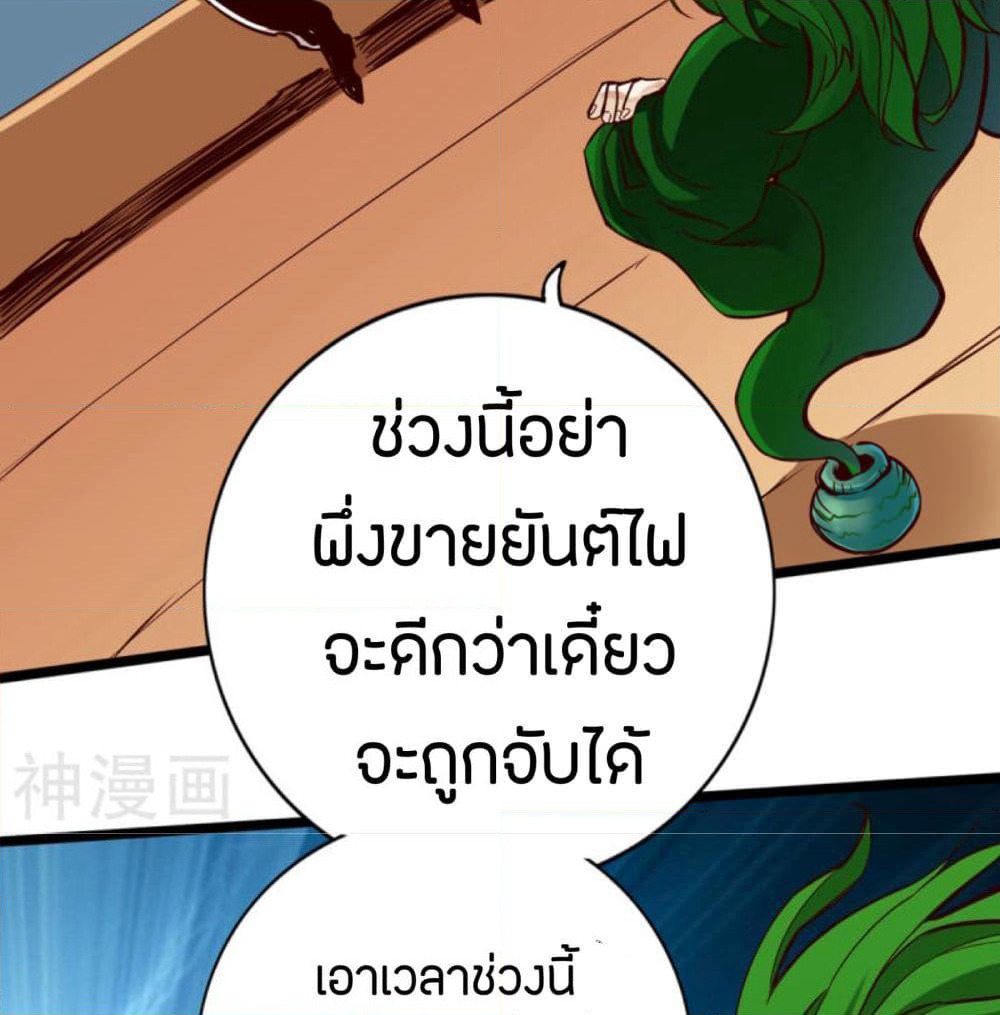 Path to Heaven page 22