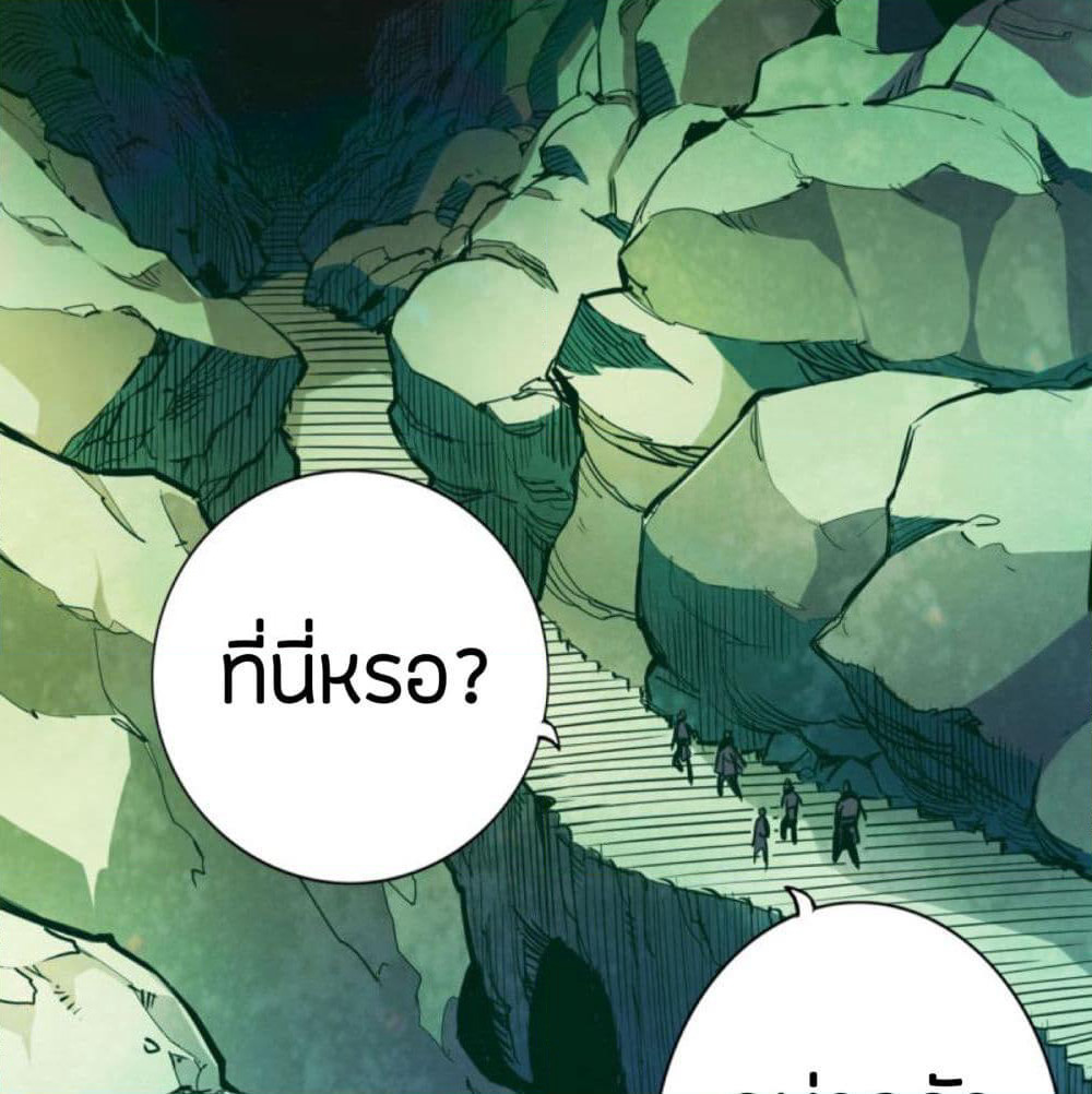 Path to Heaven page 3