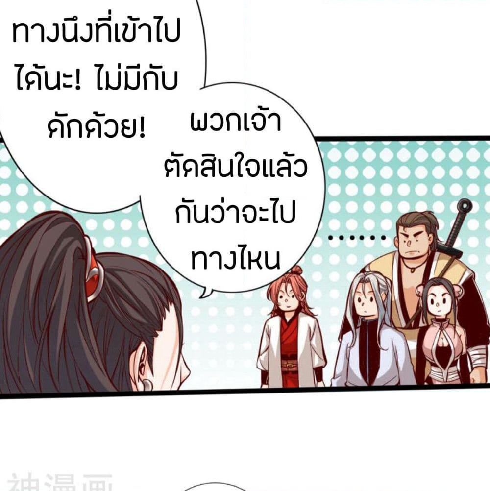 Path to Heaven page 6