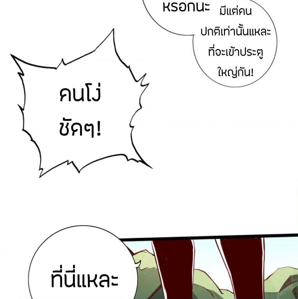 Path to Heaven page 8
