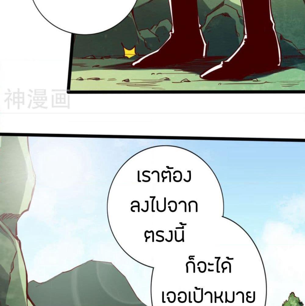 Path to Heaven page 9