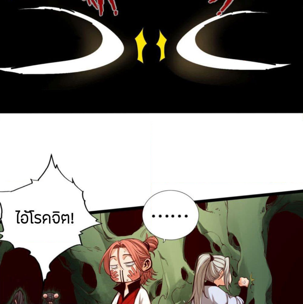 Path to Heaven page 40