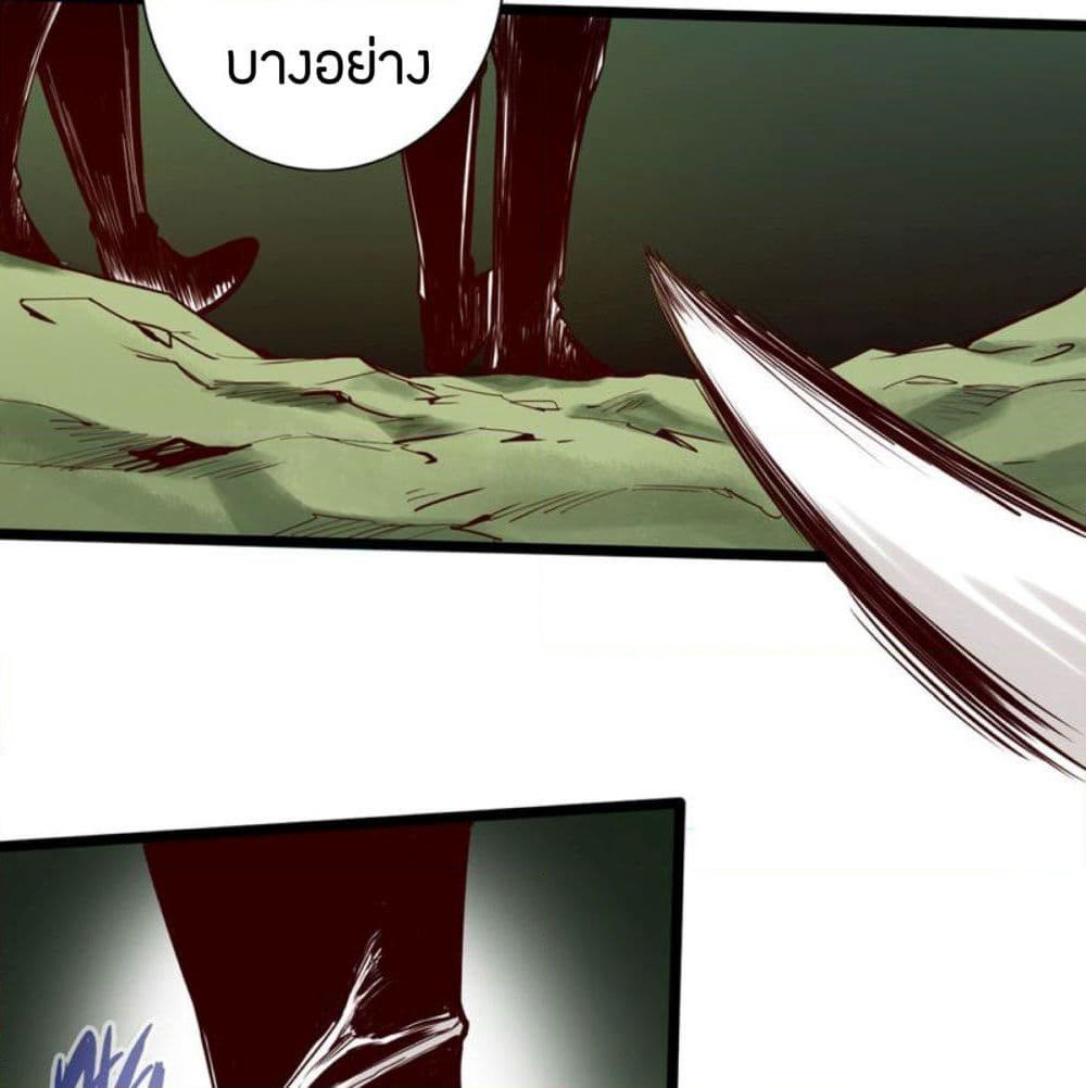 Path to Heaven page 46