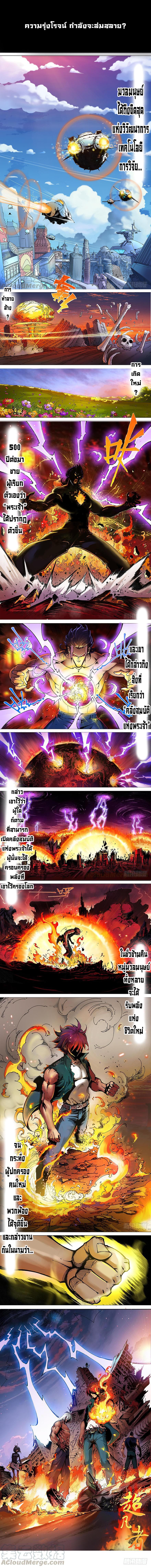 Path to the Apex page 2
