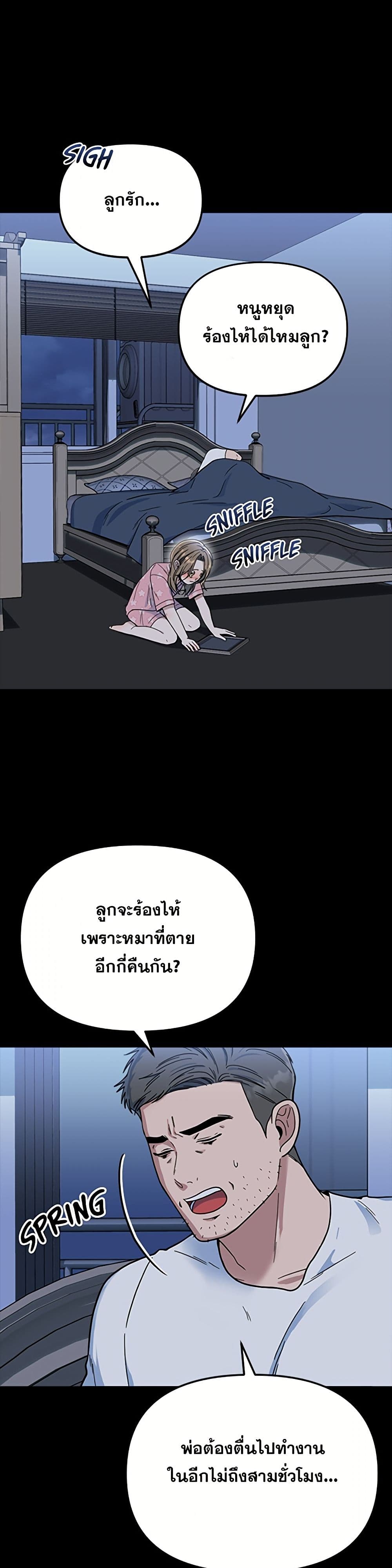 Paw-ther Knows Best page 2