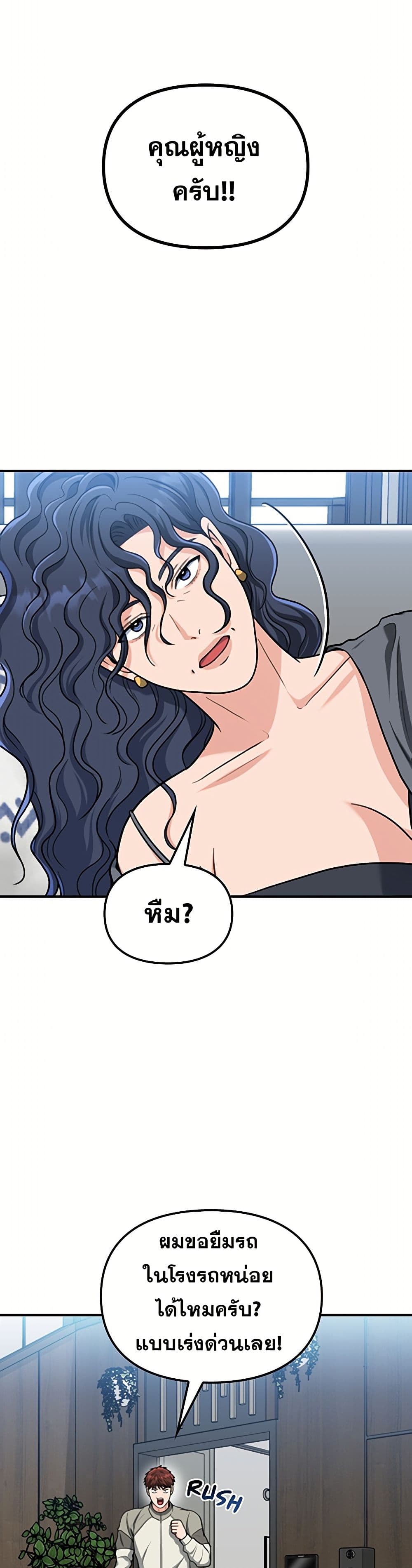 Paw-ther Knows Best page 3