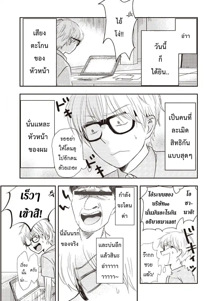Pawahara Bishoujo Kanpanii page 2